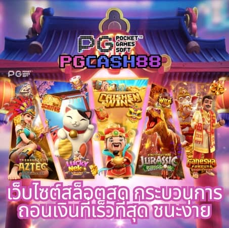 วิเคราะห์บอลบ้าน